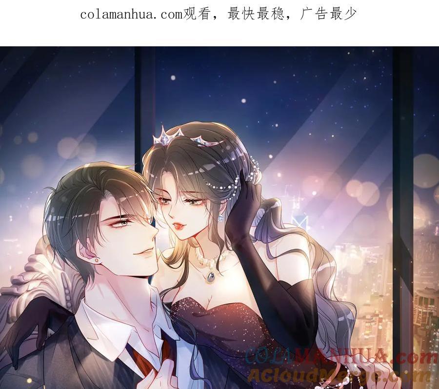 快穿病娇男主他又吃醋了全文免费阅读漫画,第104话 穿书进入娱乐圈1图