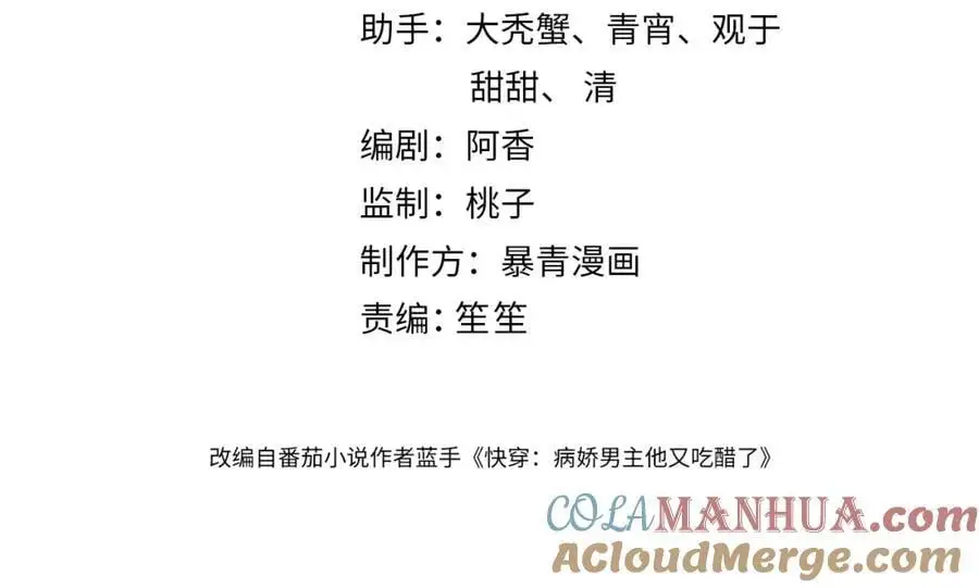 第126话 （加更）两位任务对象竟是死对头！3