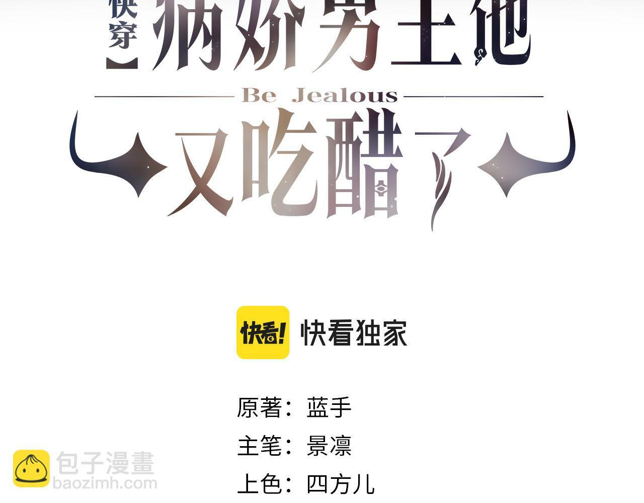 第52话 挑衅2