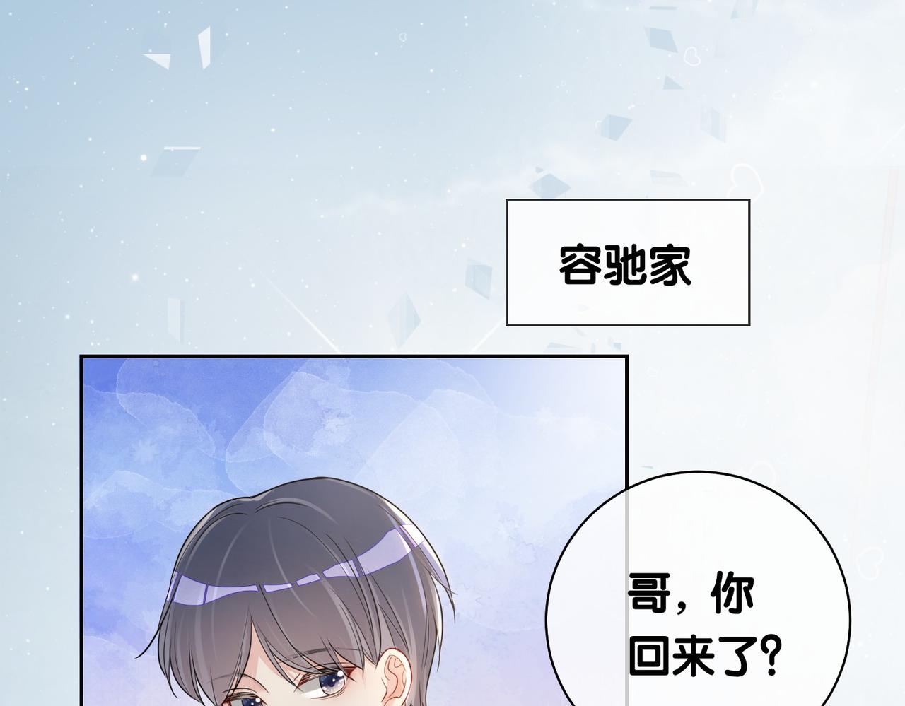 第36话 晚安吻4