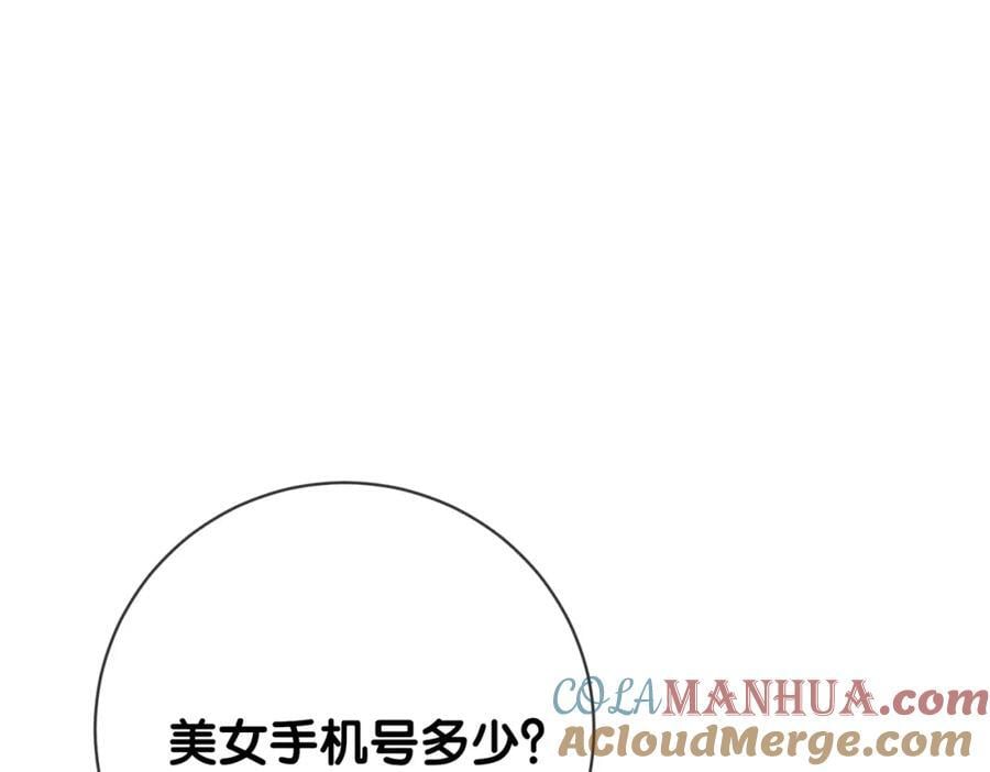 第95话 吃醋4