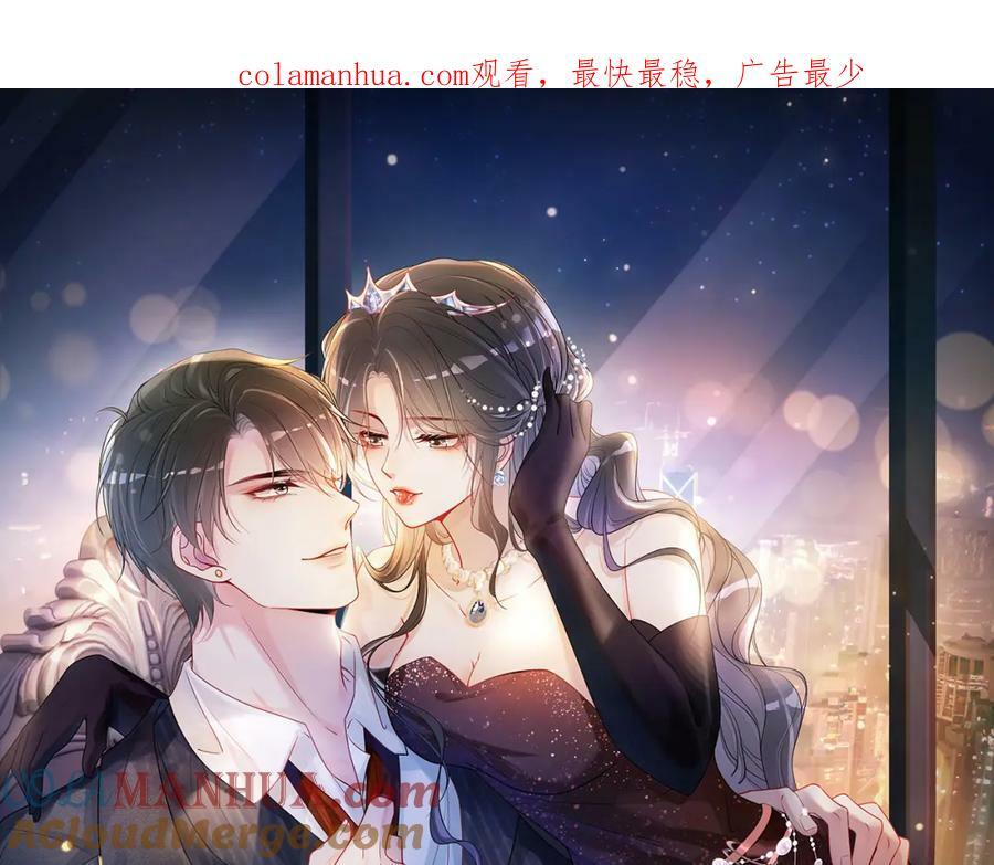 第83话 曲嫣被绑架！0