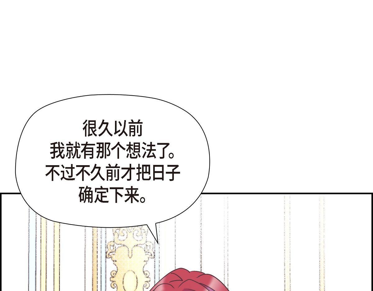 第41话 真心祝贺你结婚2