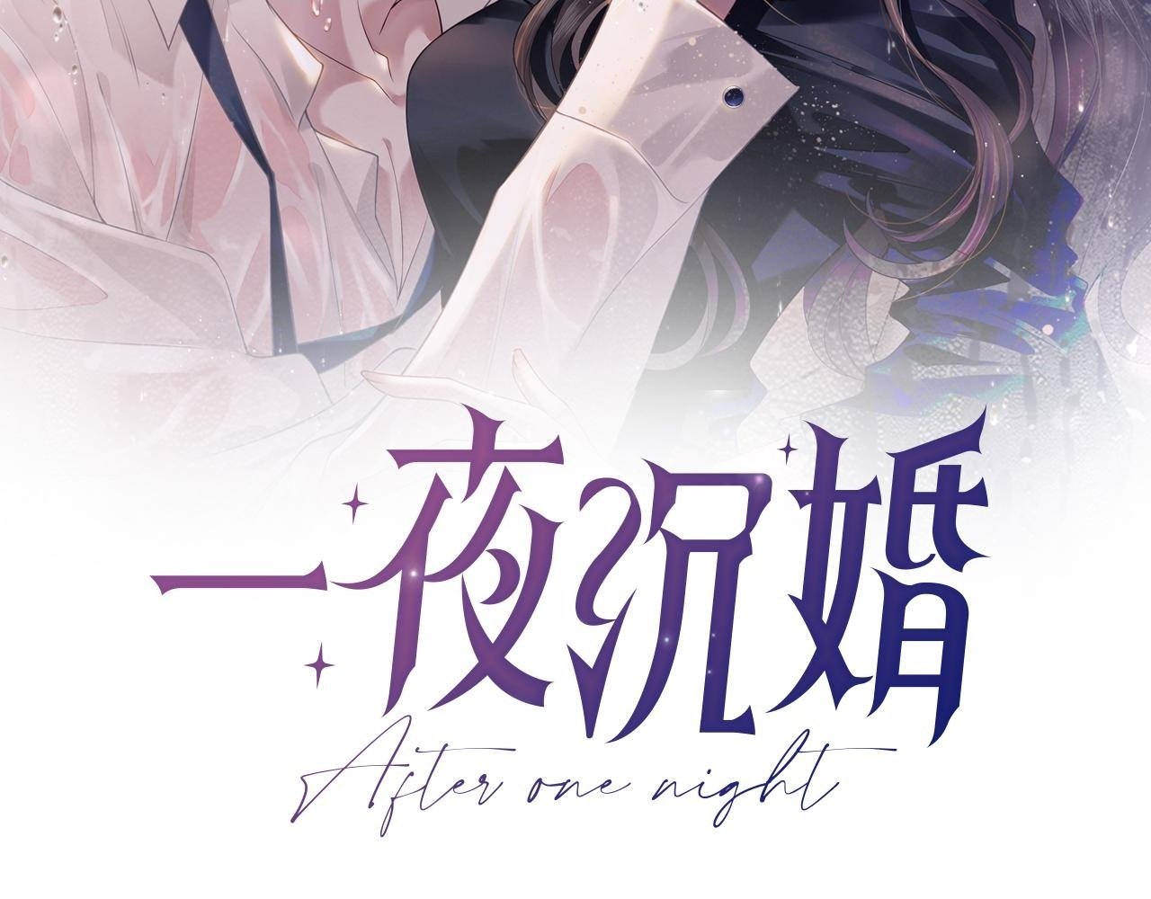 第4话 误会加深1