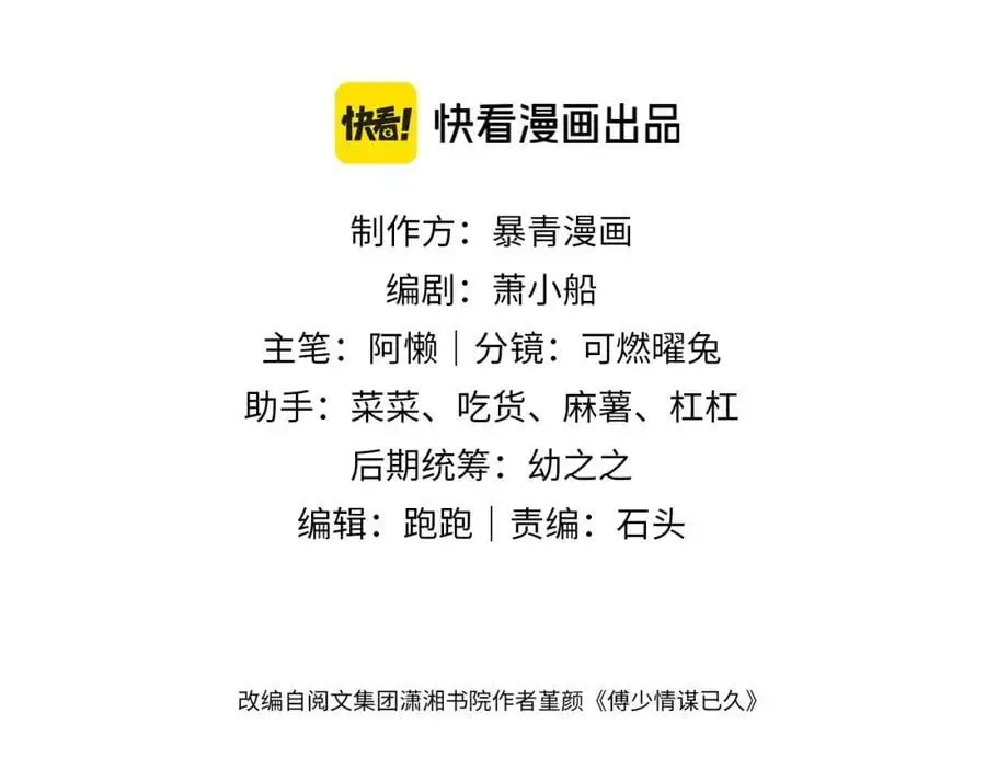 一夜沉婚免费漫画漫画,第47话 心生悔意3图