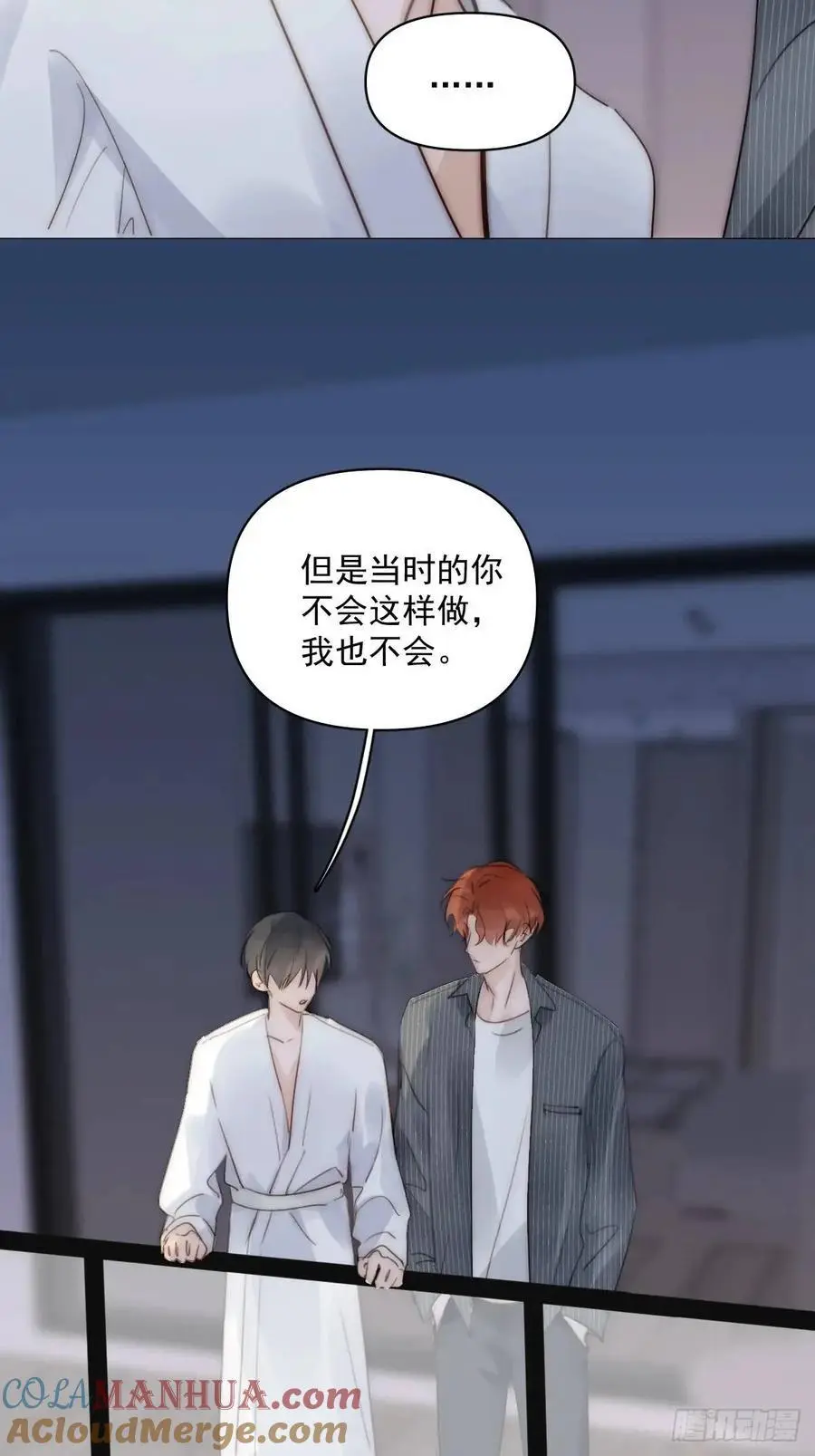 繁星告诉我漫画免费观看下拉式漫画漫画,番外——星垂平野（3）4图