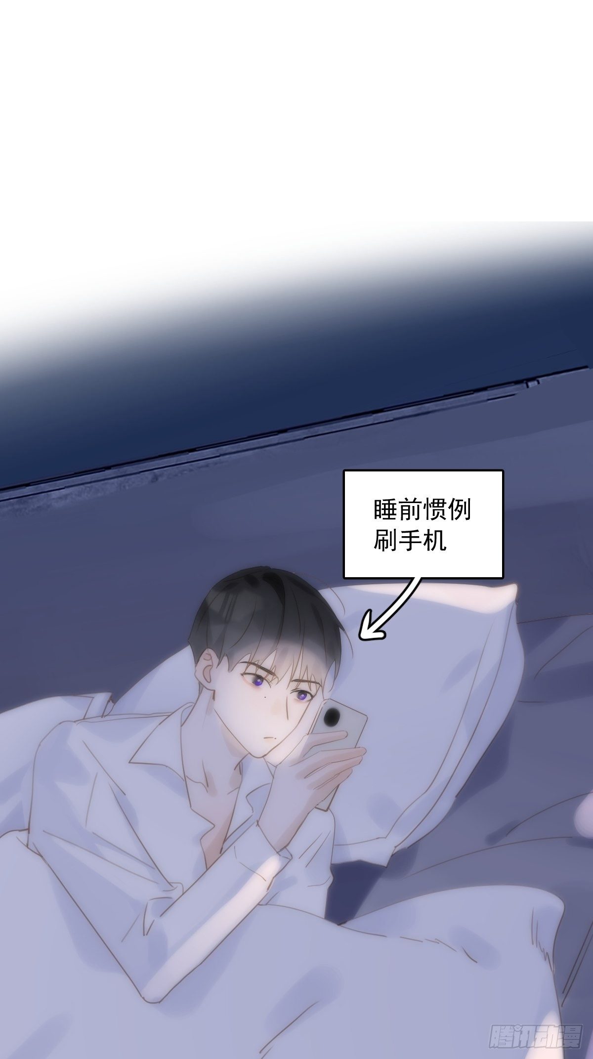 繁星告诉我漫画51话高清资源漫画,第29话 以身相许3图