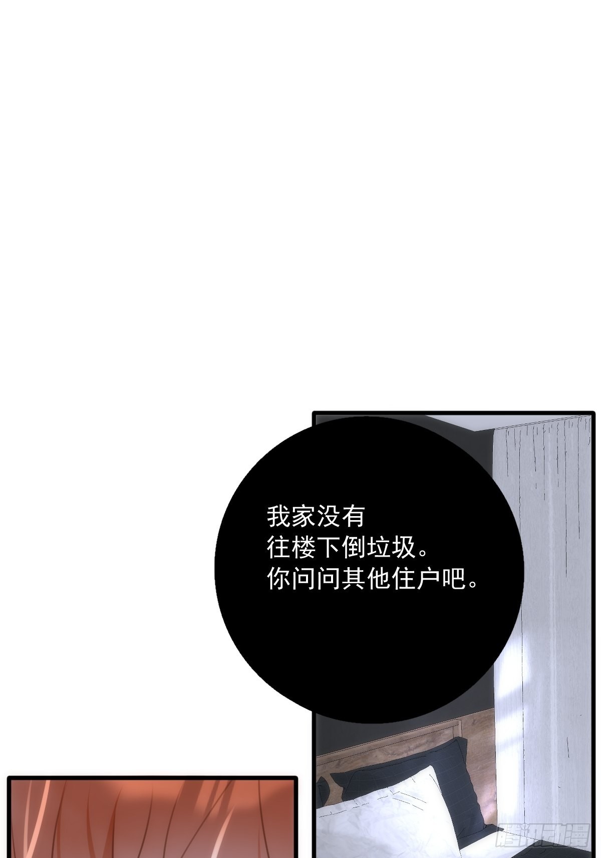 繁星诗集漫画,第46话 我想对你好一点2图