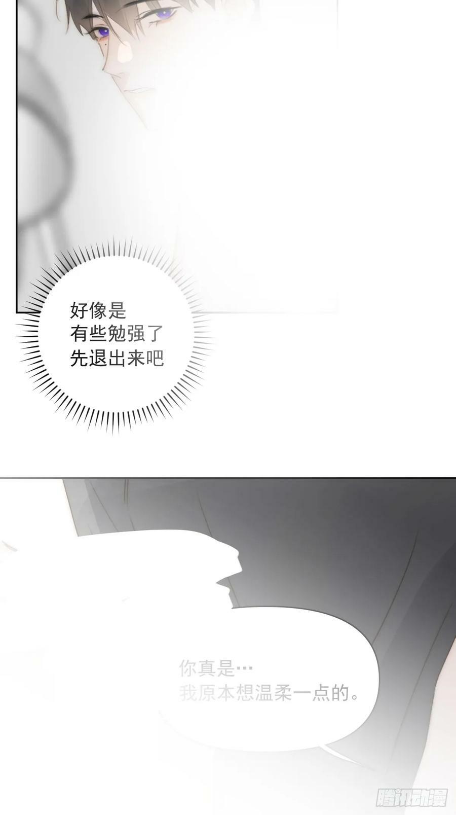 繁星诗集漫画,第83话 霍同学很热心3图
