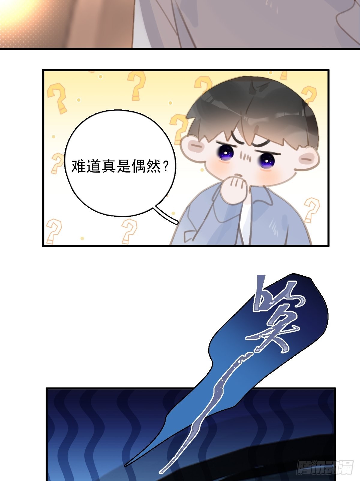繁星告诉我漫画免费观看下拉式漫画漫画,第58话 表演艺术家3图