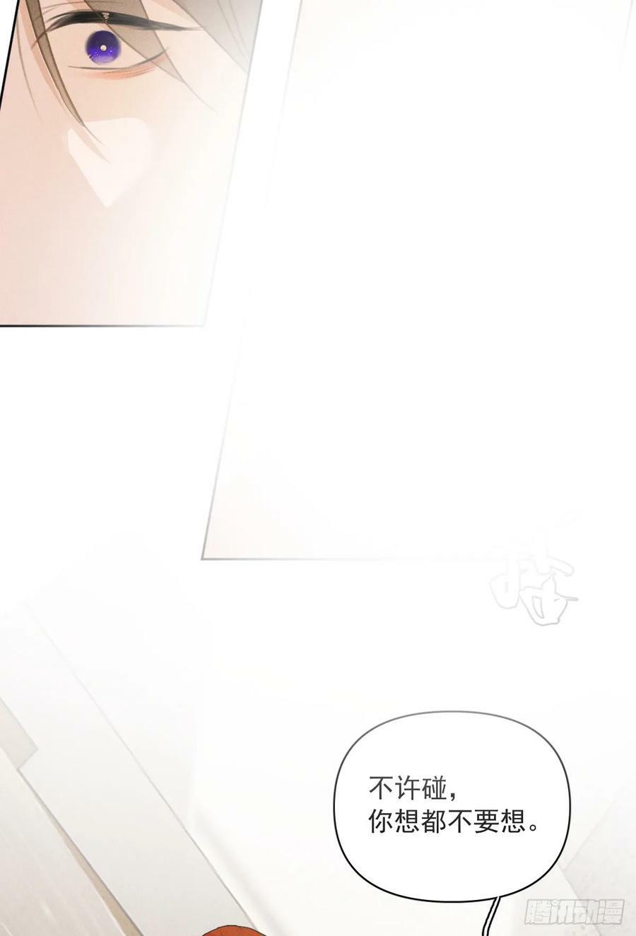 繁星告诉我漫画免费观看下拉式漫画漫画,第81话 想你个头5图