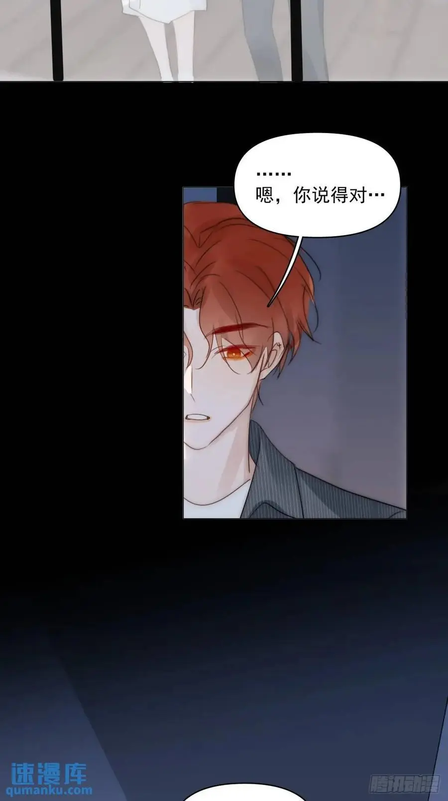 繁星告诉我漫画免费观看下拉式漫画漫画,番外——星垂平野（3）5图