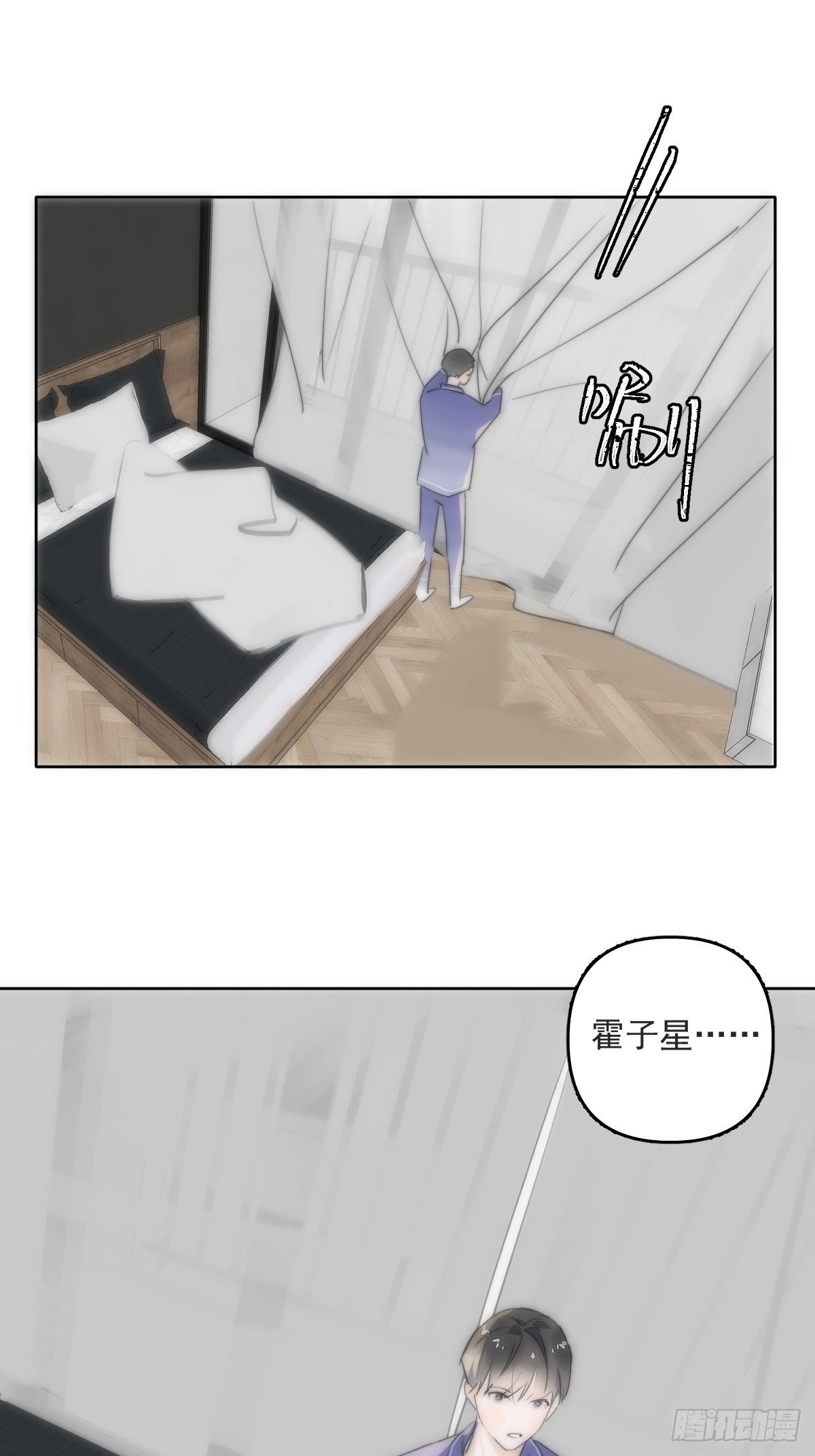 第13话 先叫声“哥”听听吧3