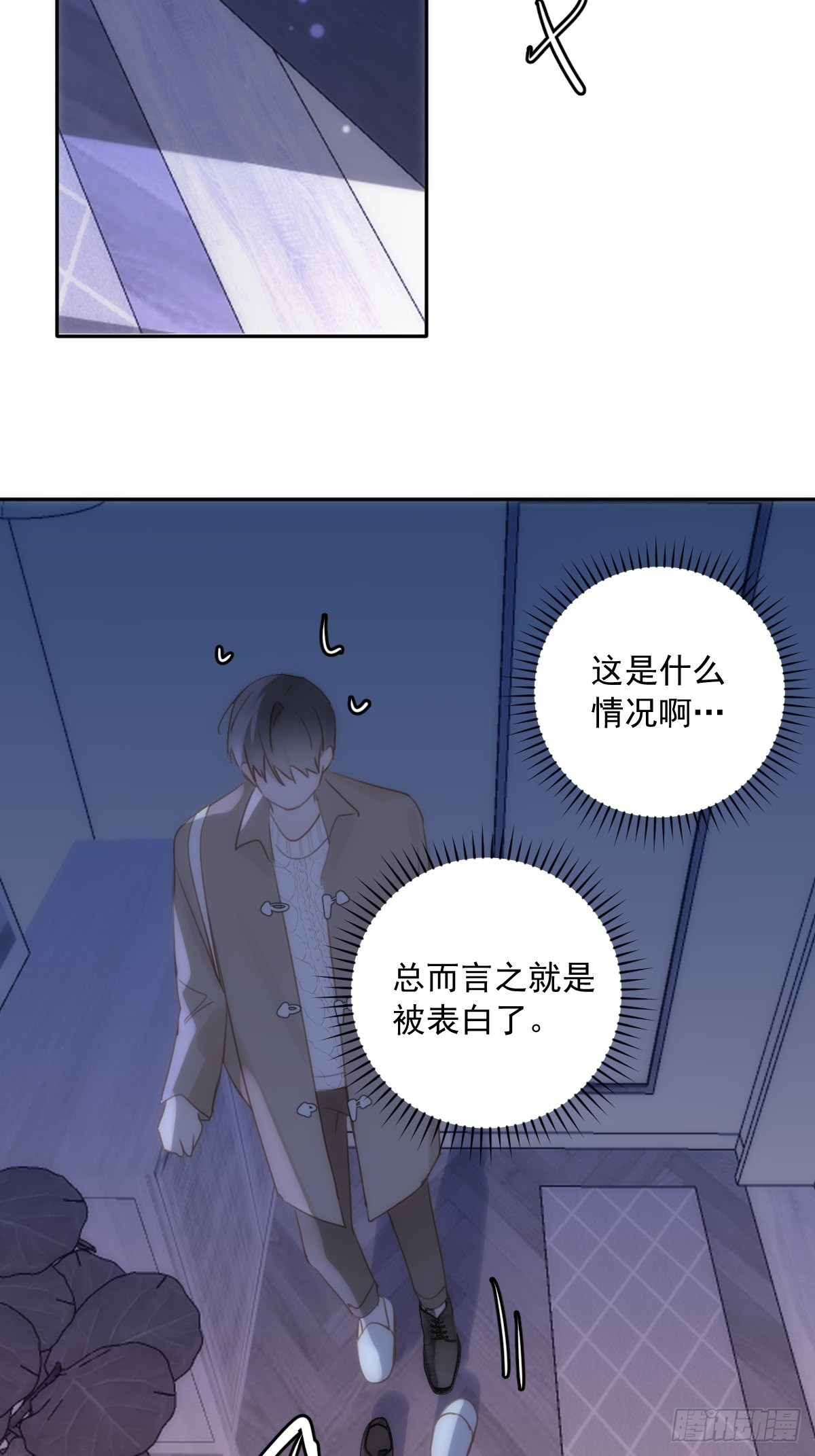繁星诗集漫画,第38话 你不知道的事5图