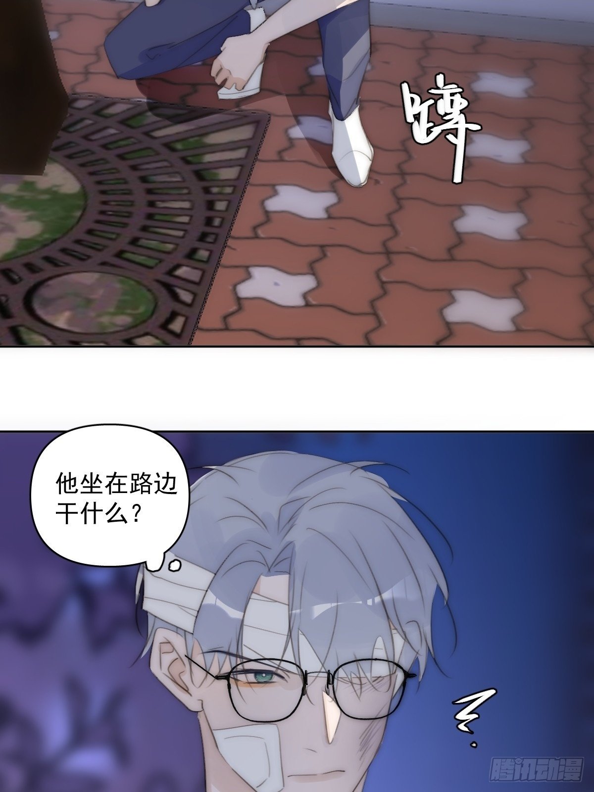繁星诗集漫画,第86话 人体真神奇啊2图