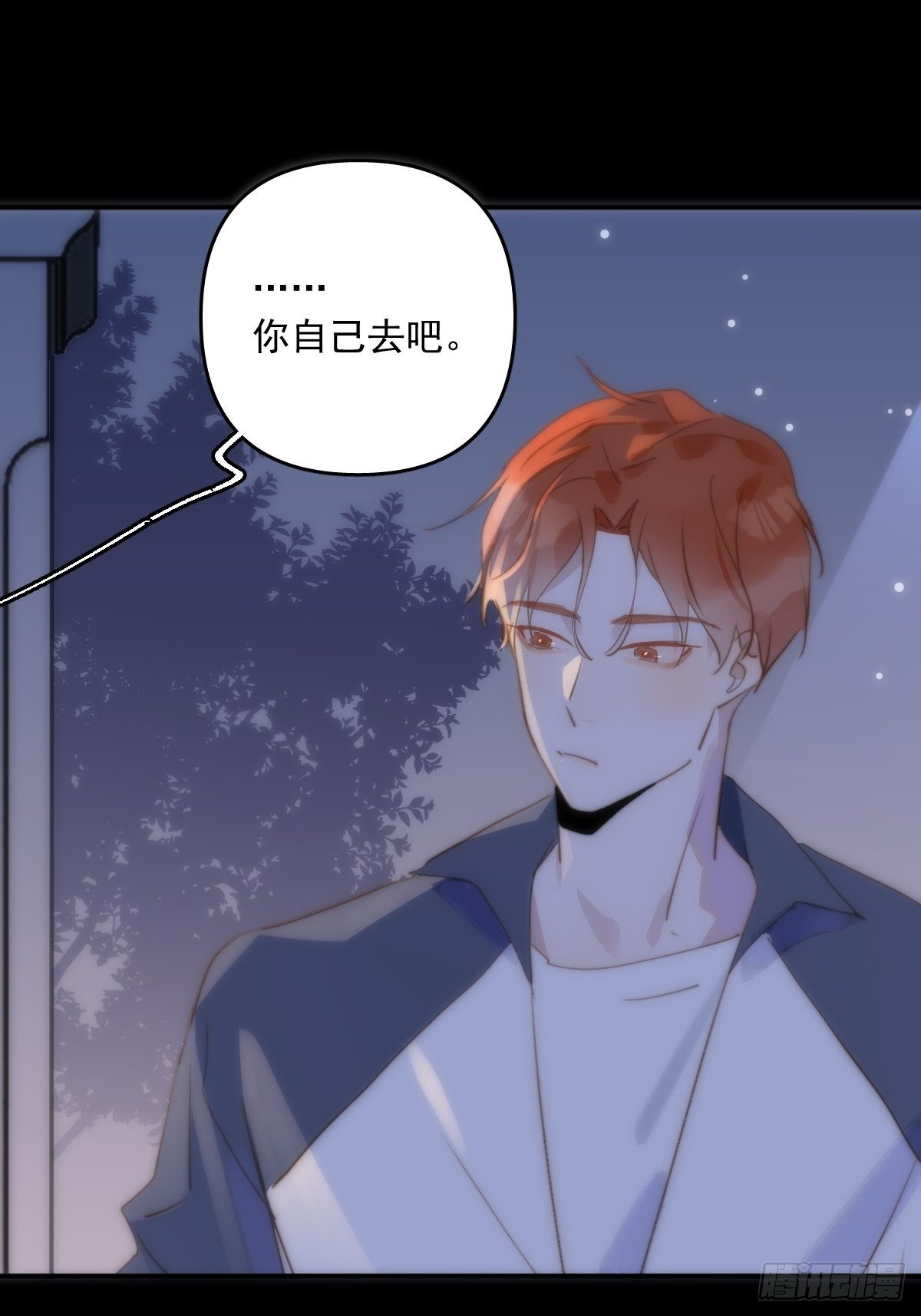 繁星诗集漫画,第25话 你抱起来很舒服~3图