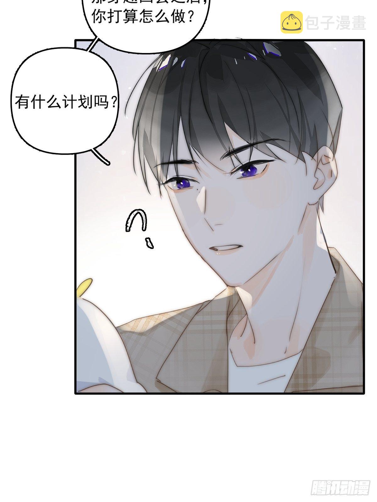 繁星诗集漫画,第7话 任我差遣5图