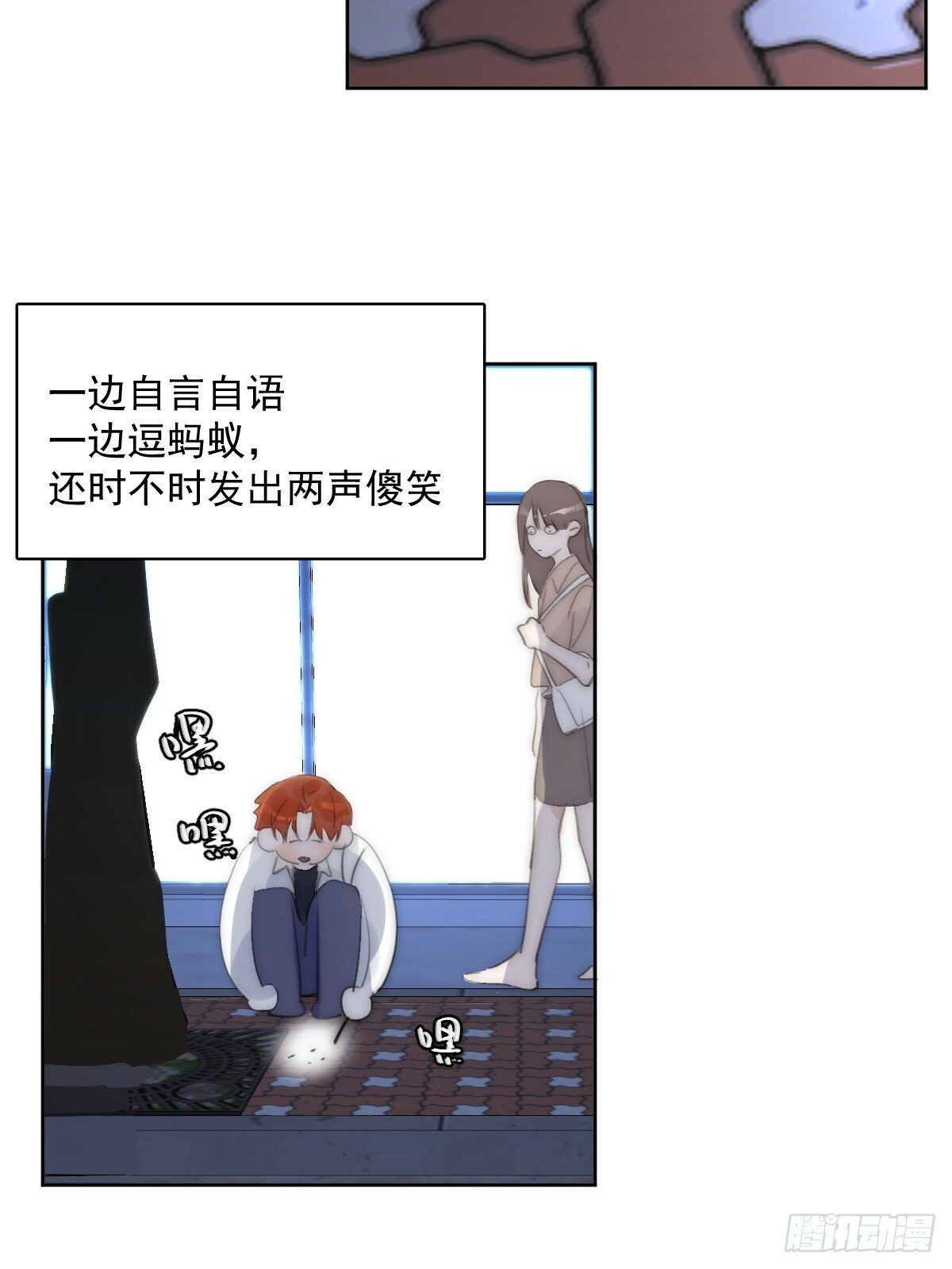 繁星诗集漫画,第86话 人体真神奇啊4图