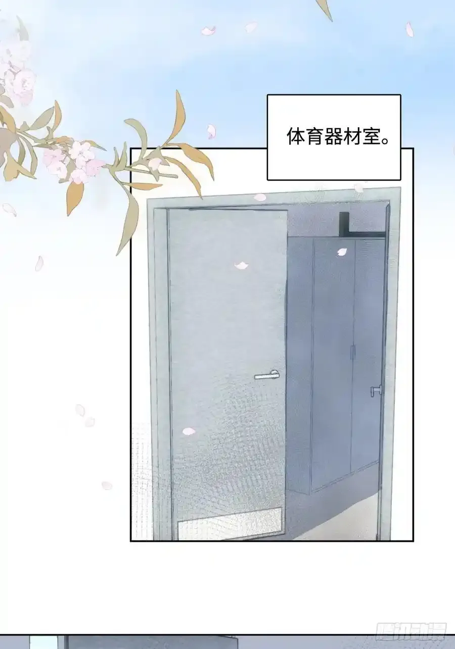 繁星诗集漫画,第98话 标记3图