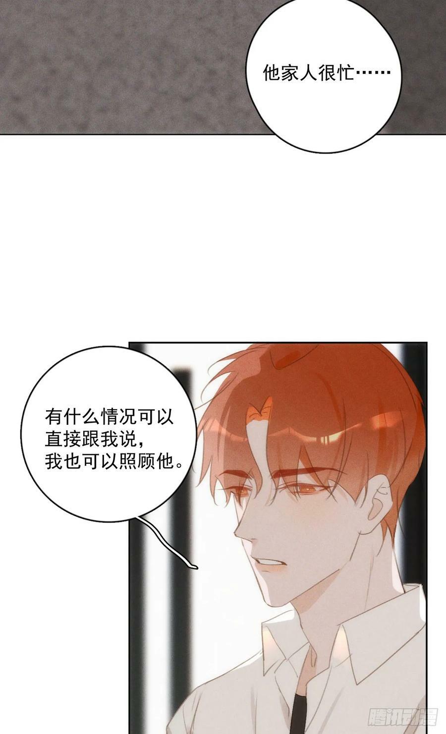 第79话 修复1