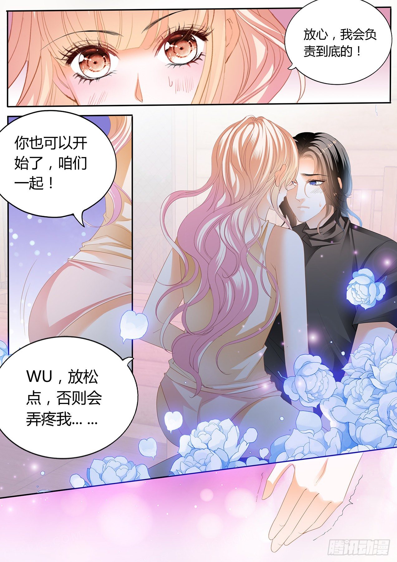 激烈的调教4