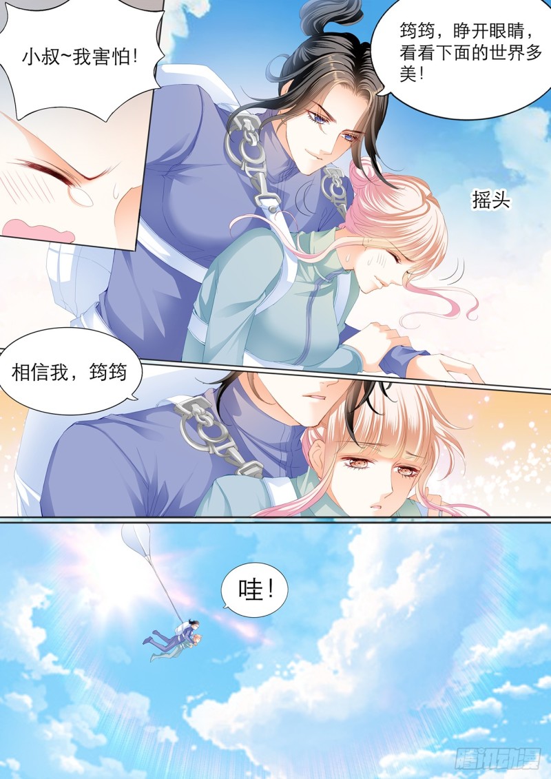 跳伞也激情3