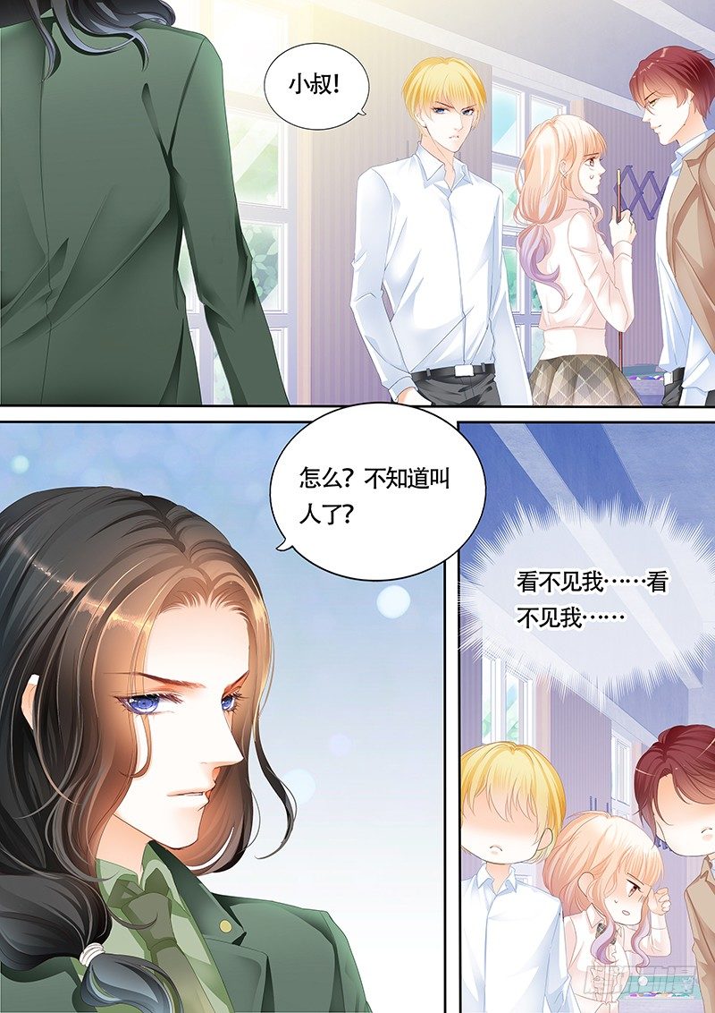 霸道小叔请轻撩免费全集漫画,乖！3图