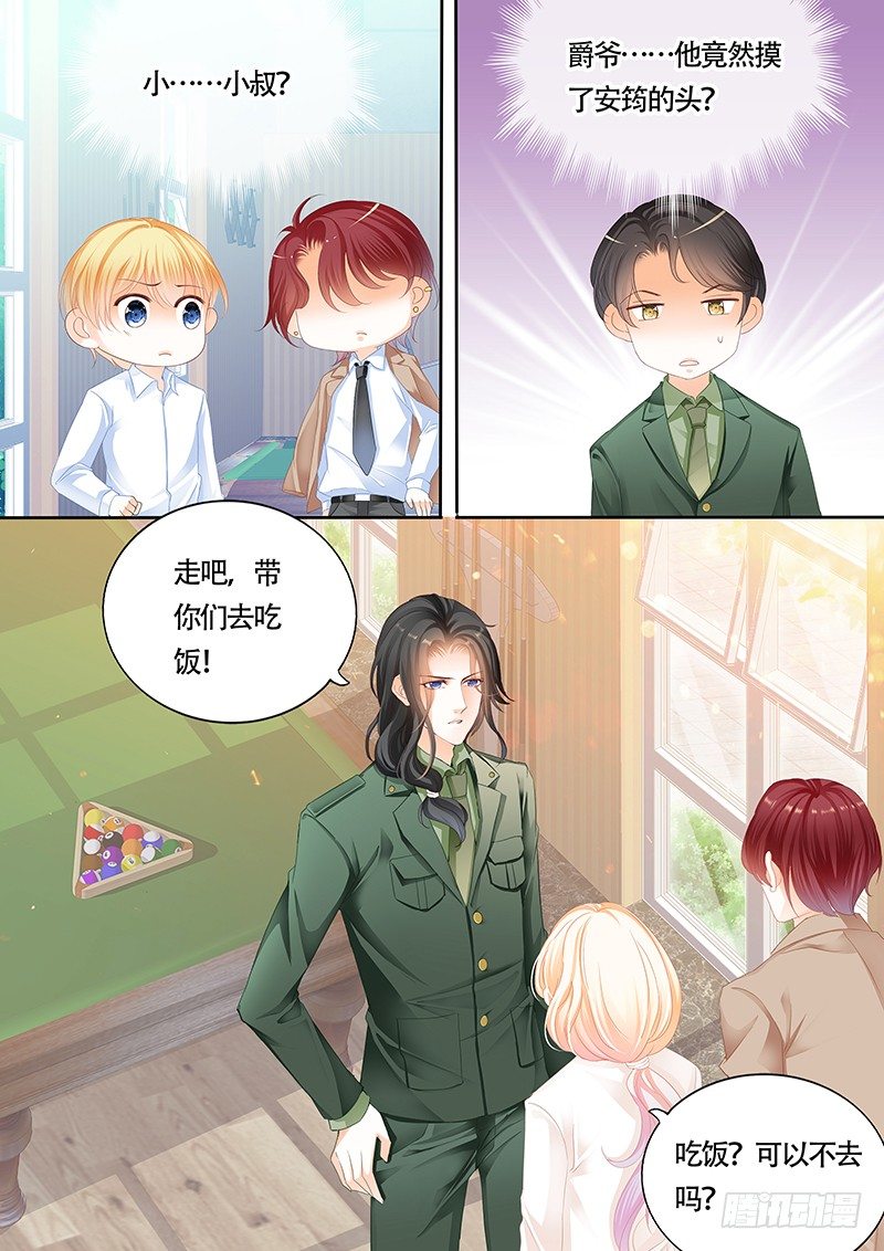 霸道小叔请轻撩免费全集漫画,乖！5图