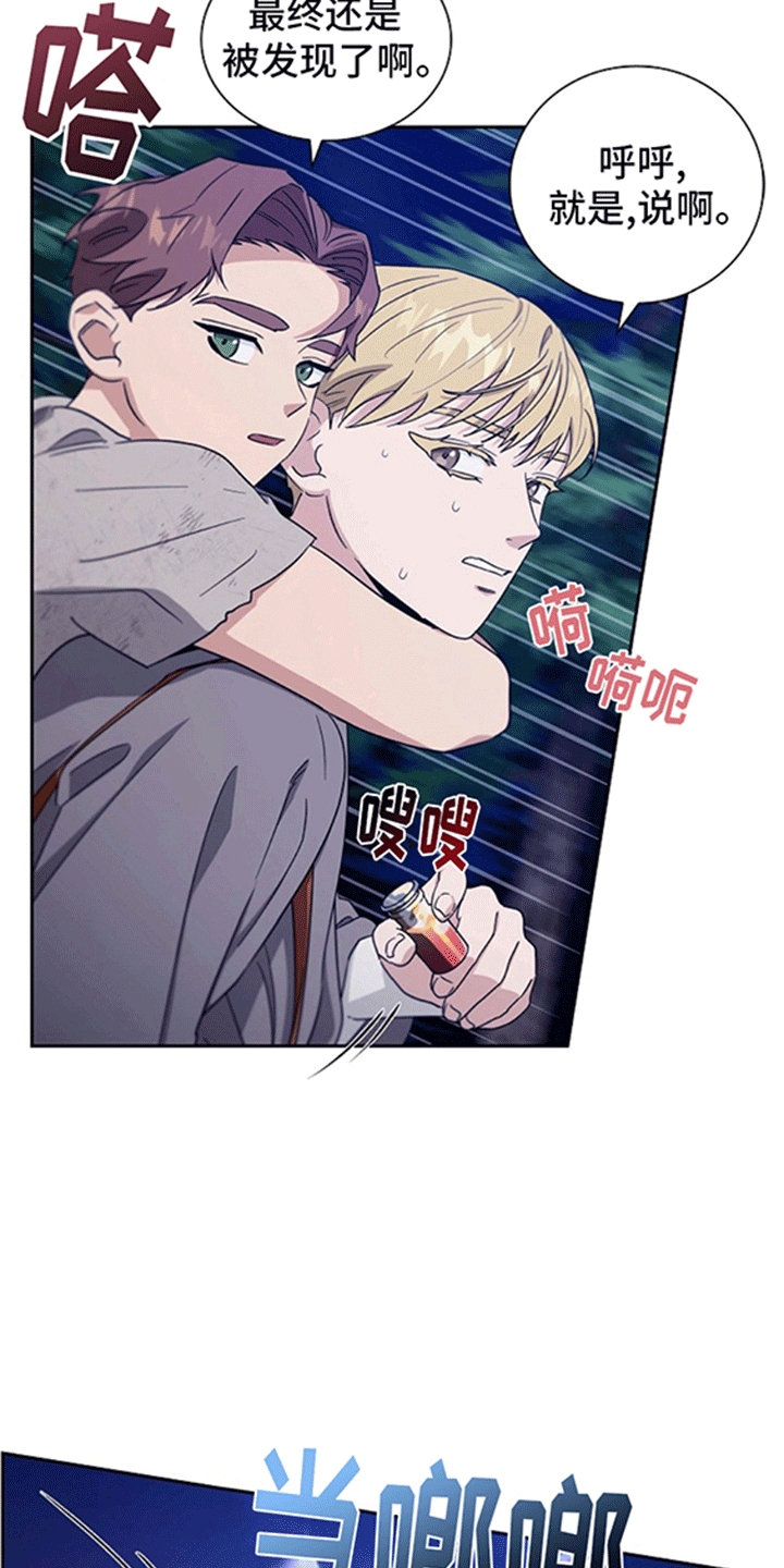 姻缘天注定的传说故事漫画,第10话2图