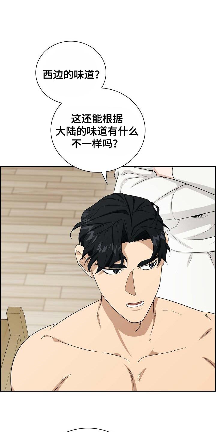 姻缘天注定是真的吗漫画,第19话3图