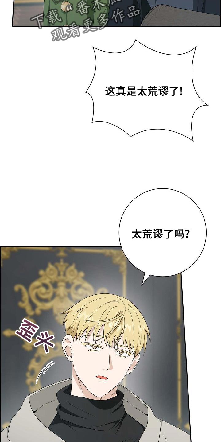 姻缘天注定是真的吗漫画,第57话4图