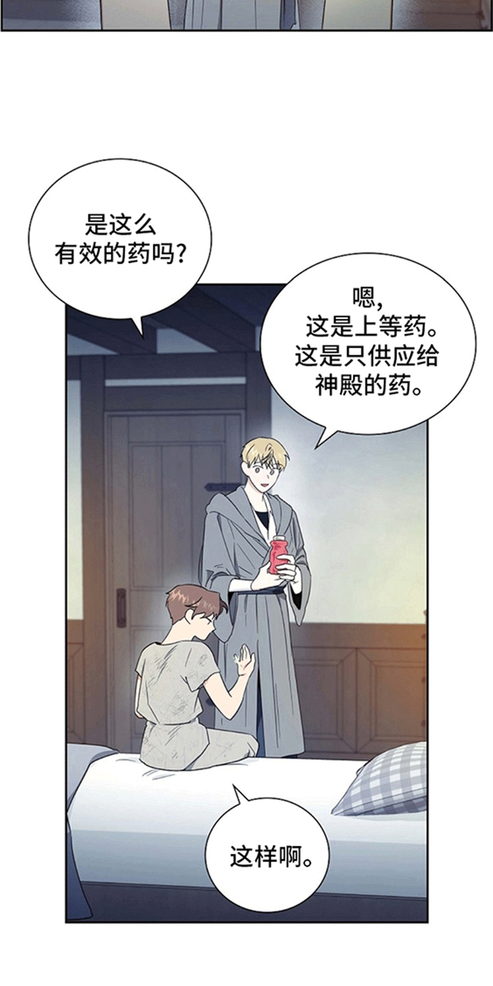 姻缘天注定是真的吗漫画,第8话2图