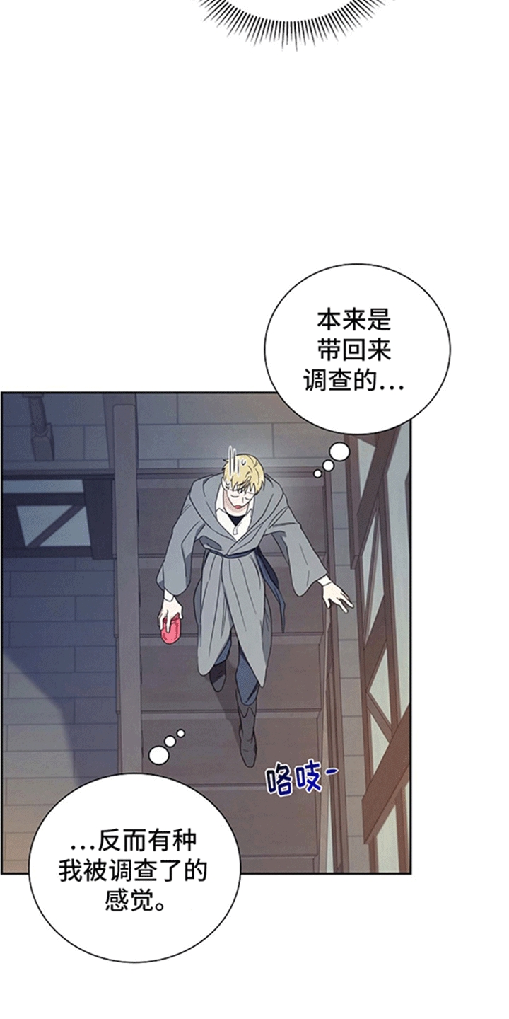 姻缘天注定是真的吗漫画,第8话5图