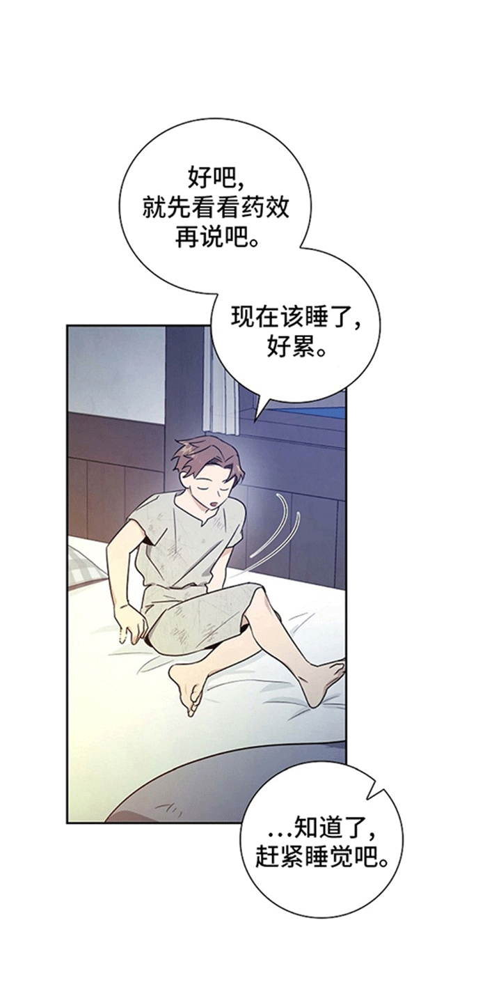 姻缘天注定是真的吗漫画,第8话3图