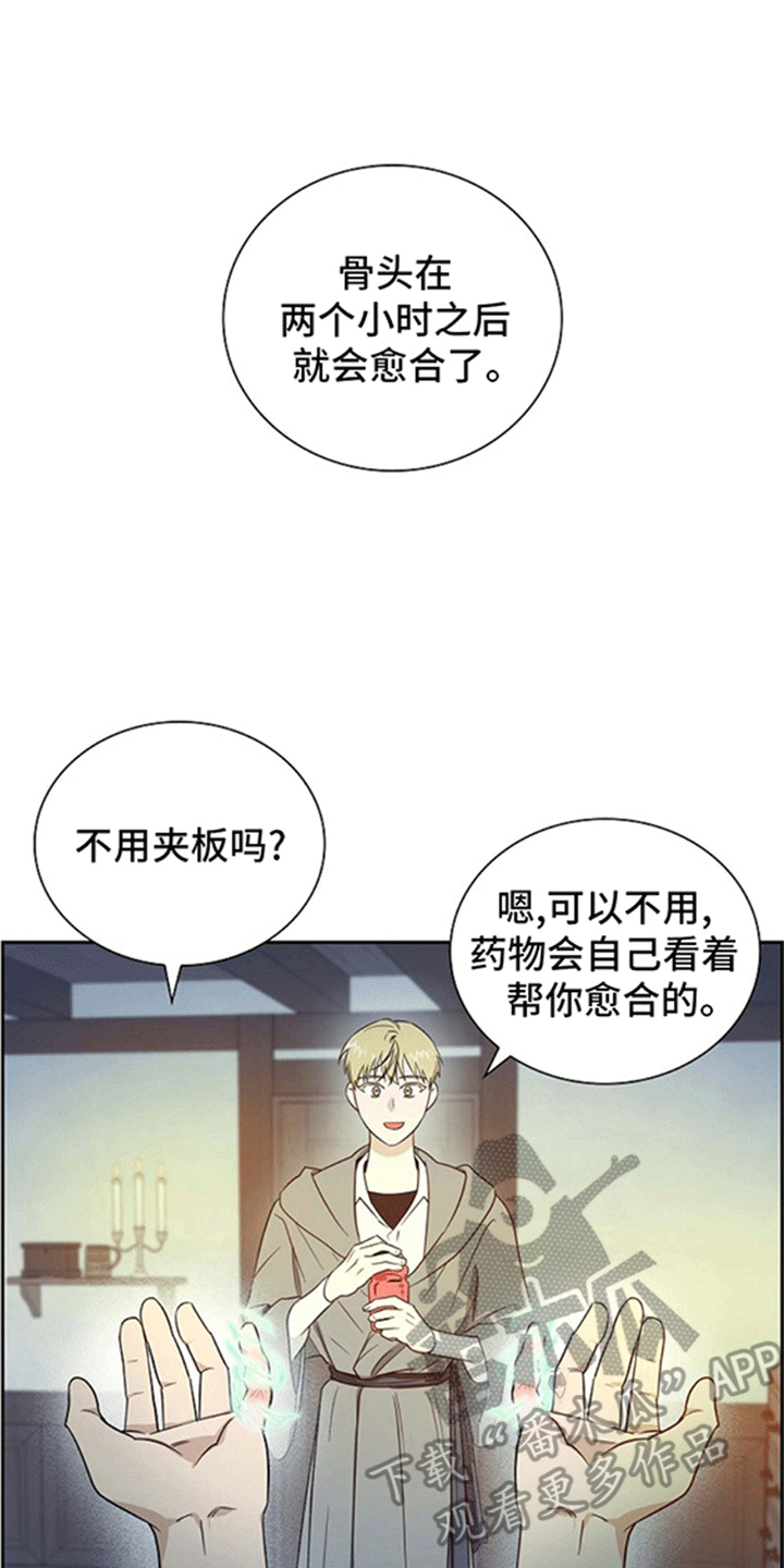 姻缘天注定是真的吗漫画,第8话1图