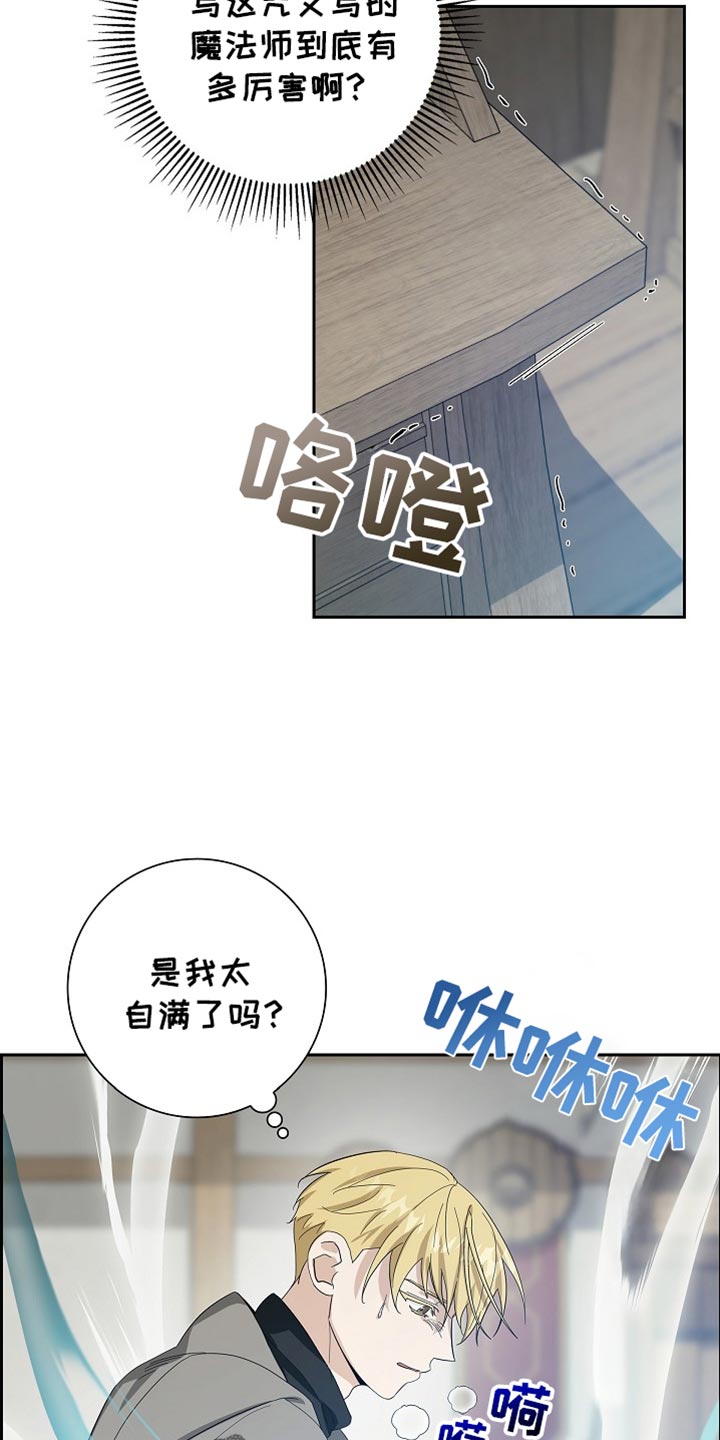 姻缘天注定故事漫画,第83话3图