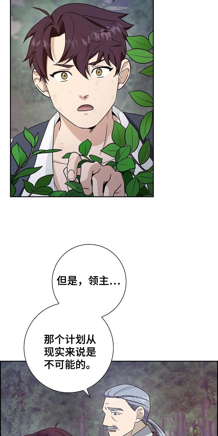 姻缘天注定上集漫画,第43话3图