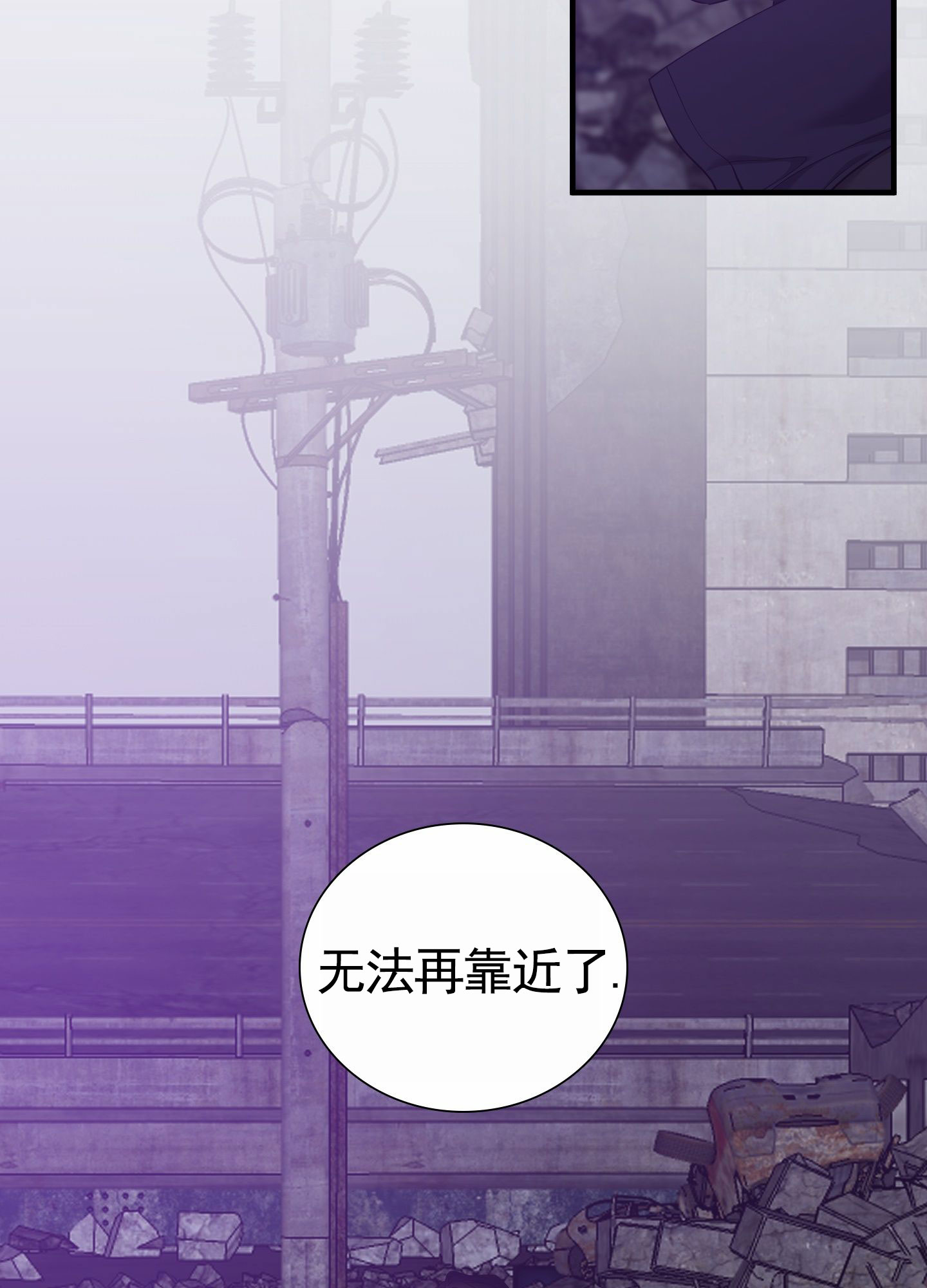 亲爱的夏娃漫画,第3话4图