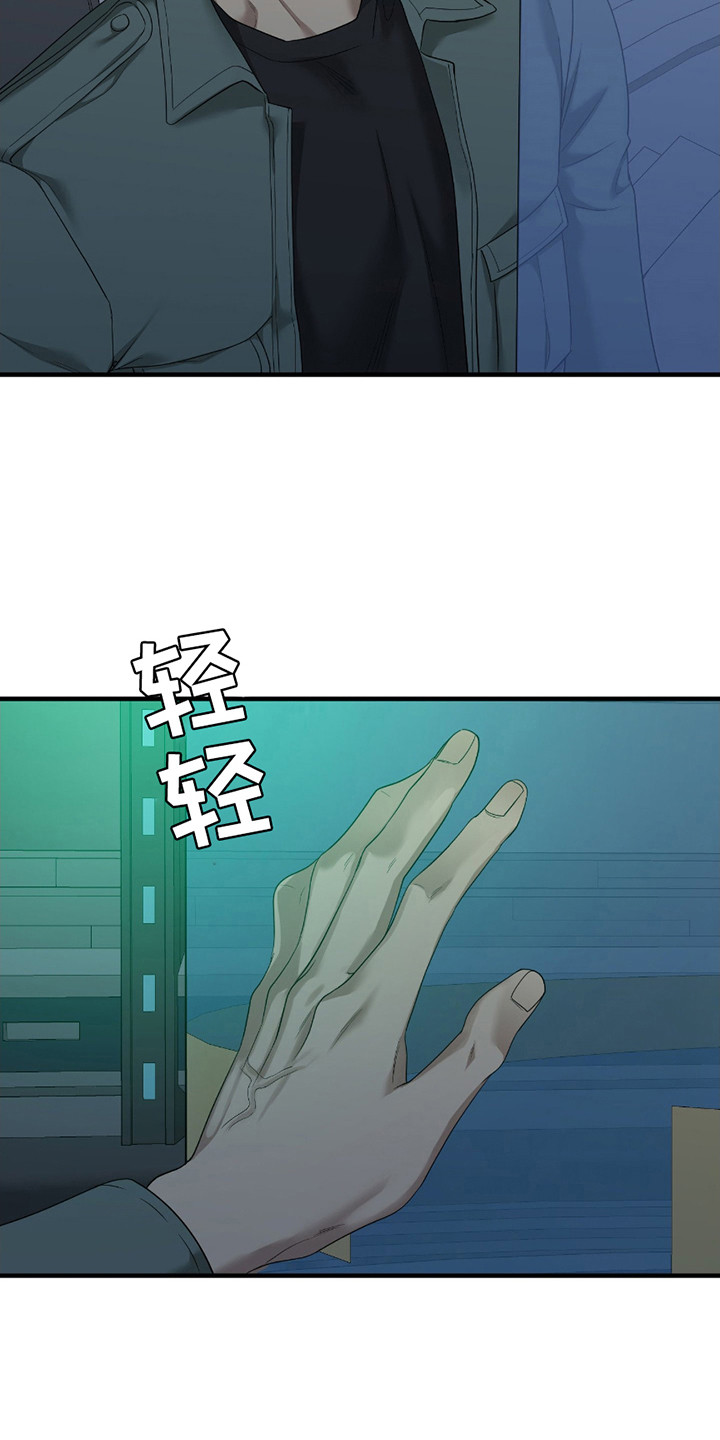 亲爱的夏娃眼睛特写漫画,第14话4图