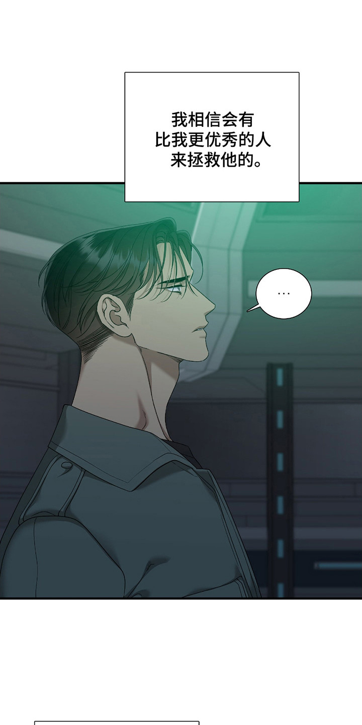 亲爱的夏娃眼睛特写漫画,第14话1图