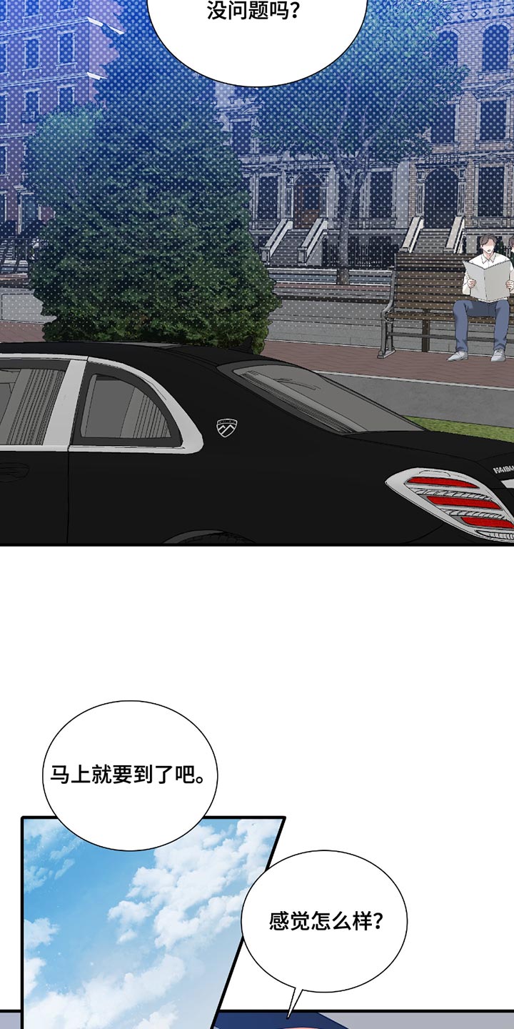 亲爱的夏娃眼睛特写漫画,第15话3图