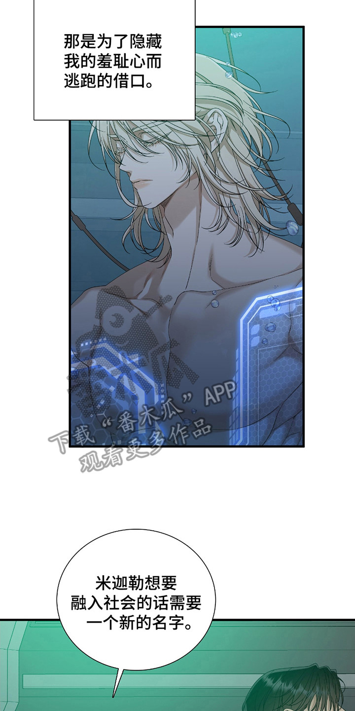 亲爱的夏娃眼睛特写漫画,第14话2图