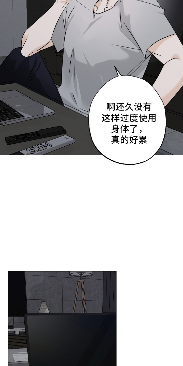 特性倒转漫画,第13话5图