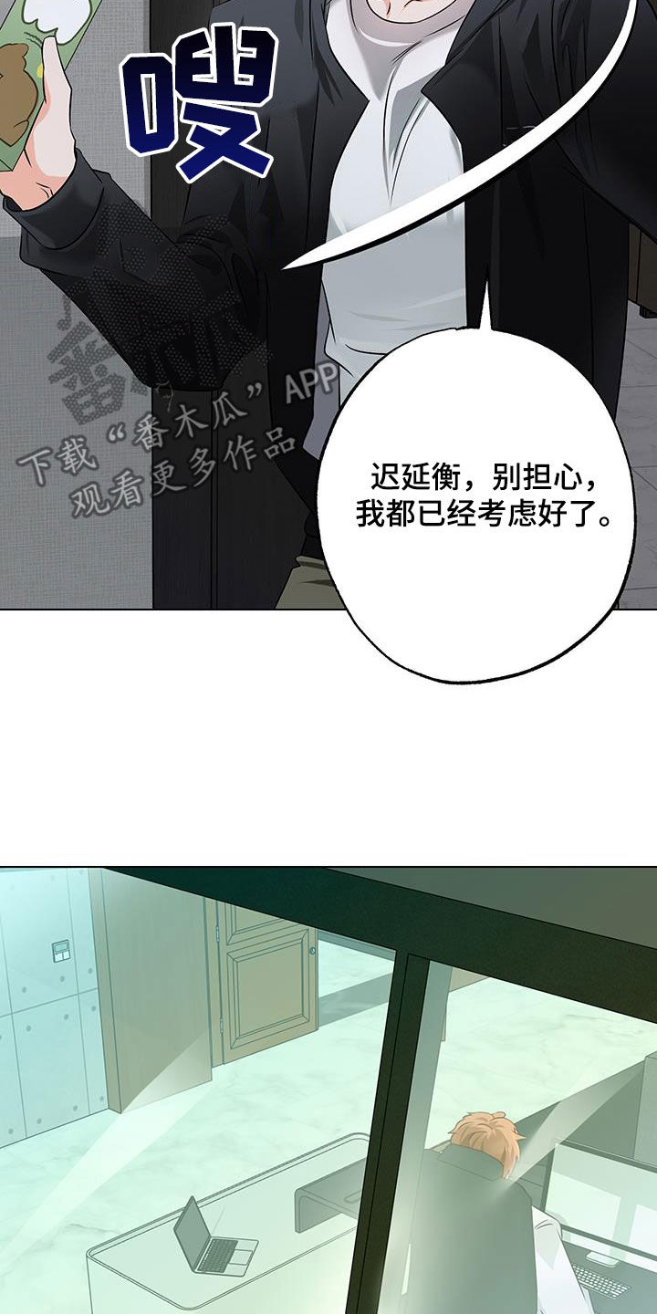 特性互换怎么学漫画,第36话4图