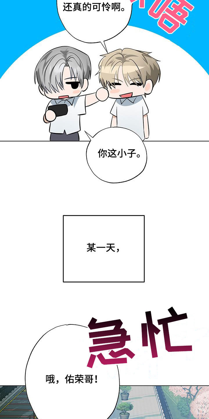 特性互换怎么学漫画,第42话3图