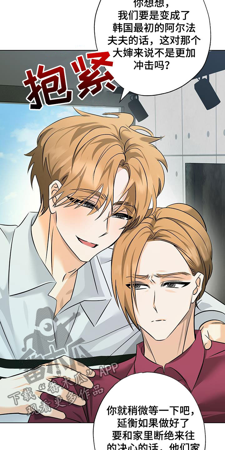 特性分析报告怎么写漫画,第37话3图
