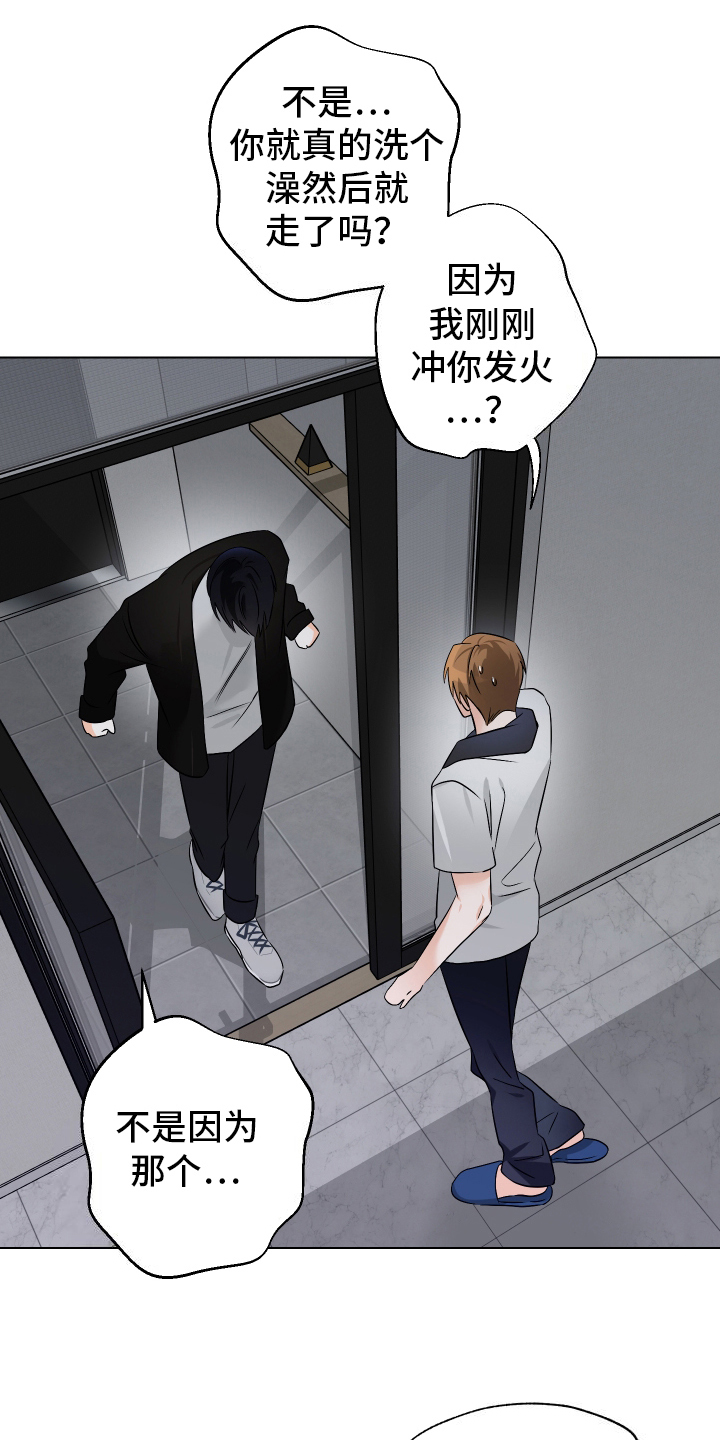 特性倒转漫画,第13话1图