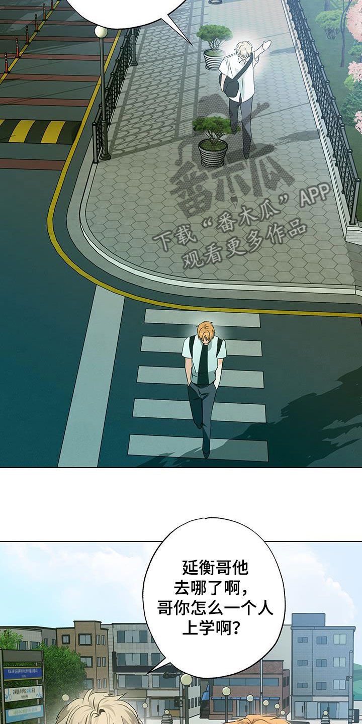 特性互换怎么学漫画,第42话4图