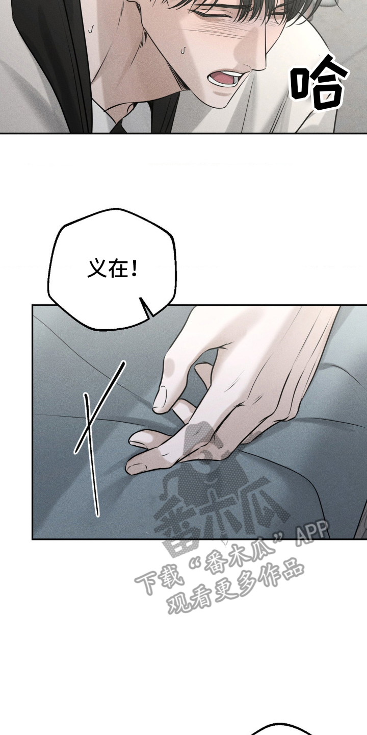 纯白的假象23话免费阅读漫画,第48话4图