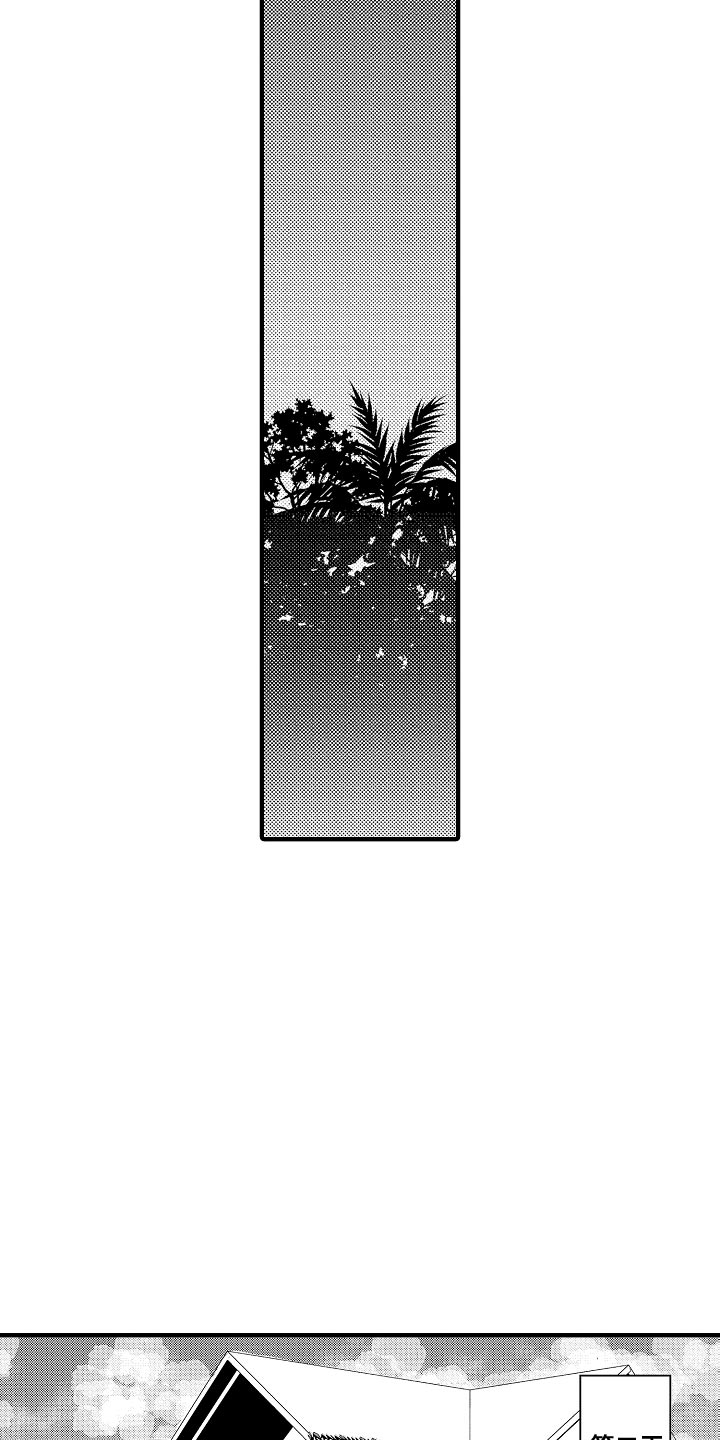心跳信息素的作者漫画,第98话4图